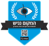תמונה של מדבקת "המקום נגיש"